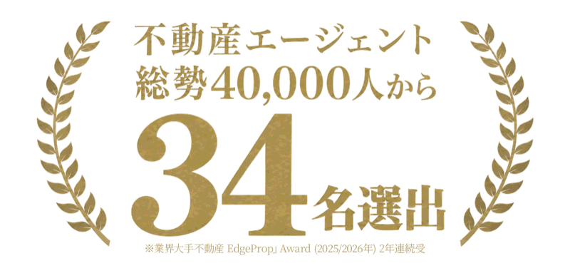 不動産エージェント総勢40,000人から34名選出