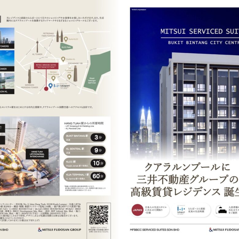 Mitsui Serviced Residence Bukit Bintang 三井サービスレジデンス ブキビンタン ららぽーと lalaport