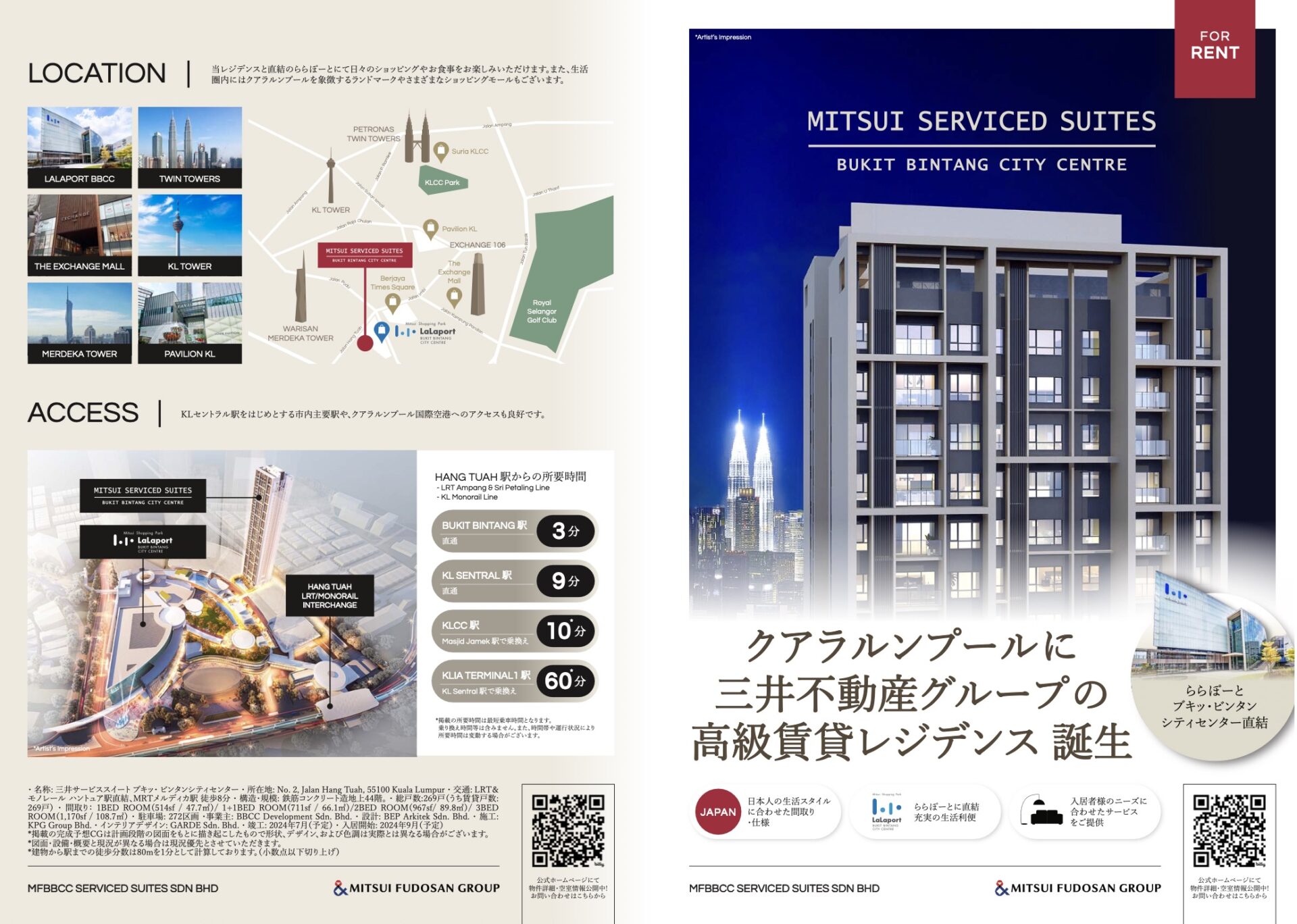 Mitsui Serviced Residence Bukit Bintang 三井サービスレジデンス ブキビンタン ららぽーと lalaport