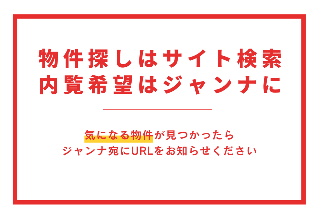 マレーシア不動産投資 ジャンナ