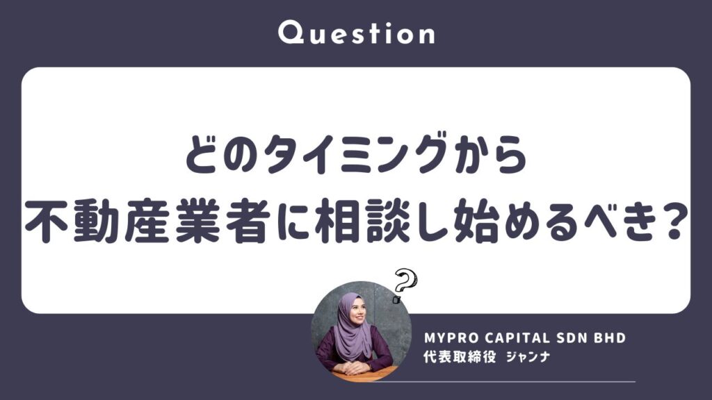 マレーシア不動産投資 海外不動産投資