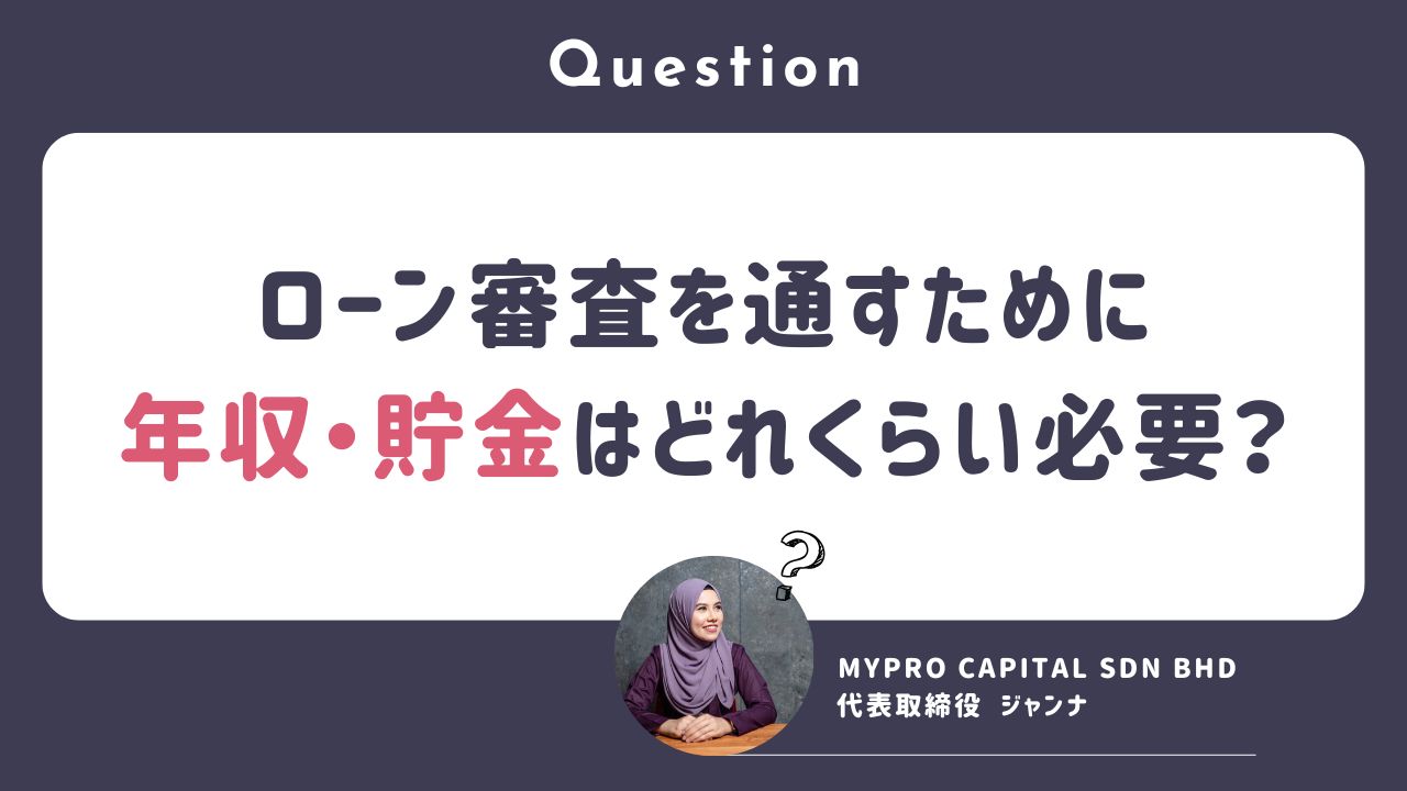 マレーシア不動産投資 海外不動産投資