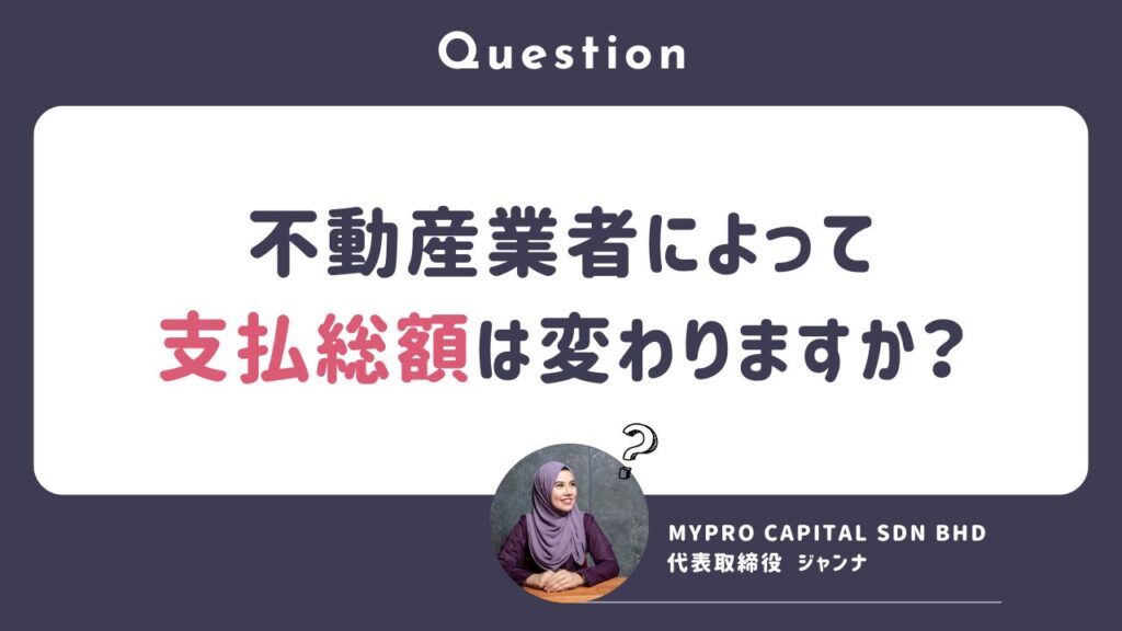 マレーシア不動産投資 海外不動産投資