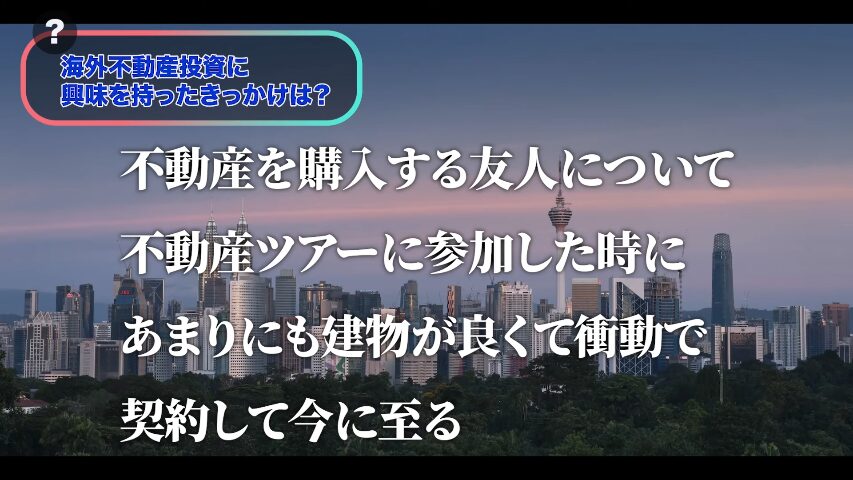 マレーシア不動産投資 海外不動産投資