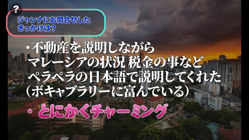 マレーシア不動産投資 海外不動産投資