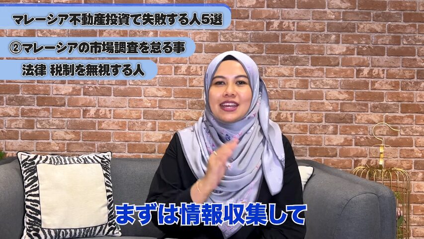 マレーシア不動産投資 海外不動産投資