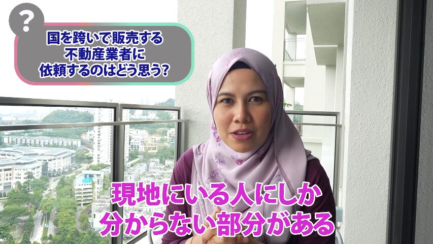 マレーシア不動産投資 海外不動産投資