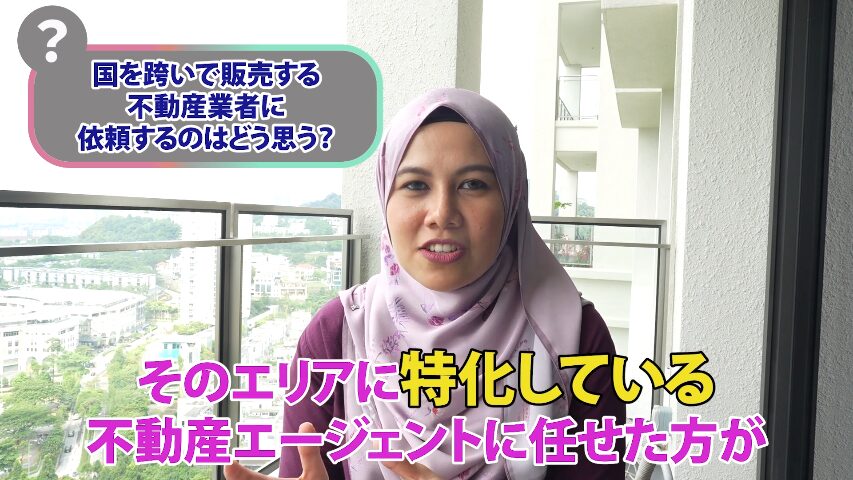 マレーシア不動産投資 海外不動産投資