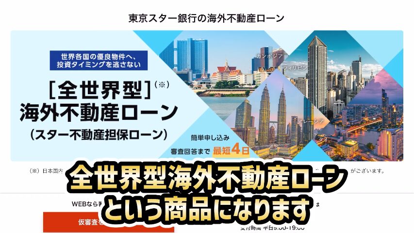 マレーシア不動産投資 海外不動産投資