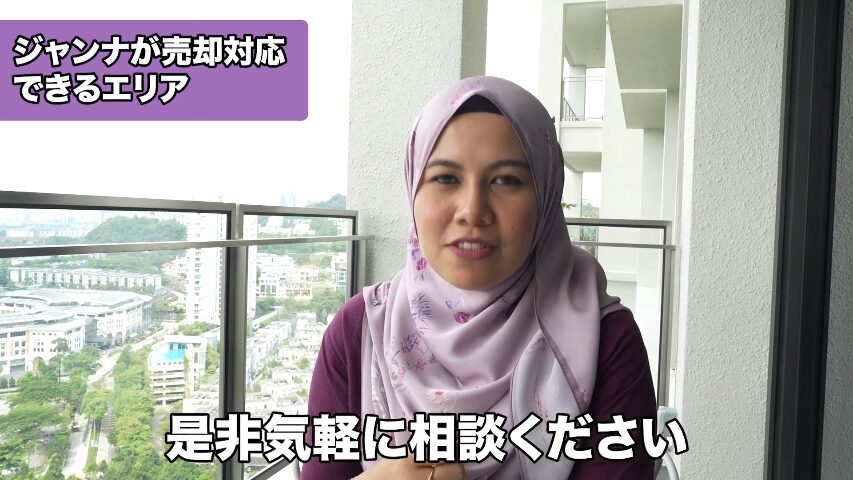 マレーシア不動産投資 海外不動産投資