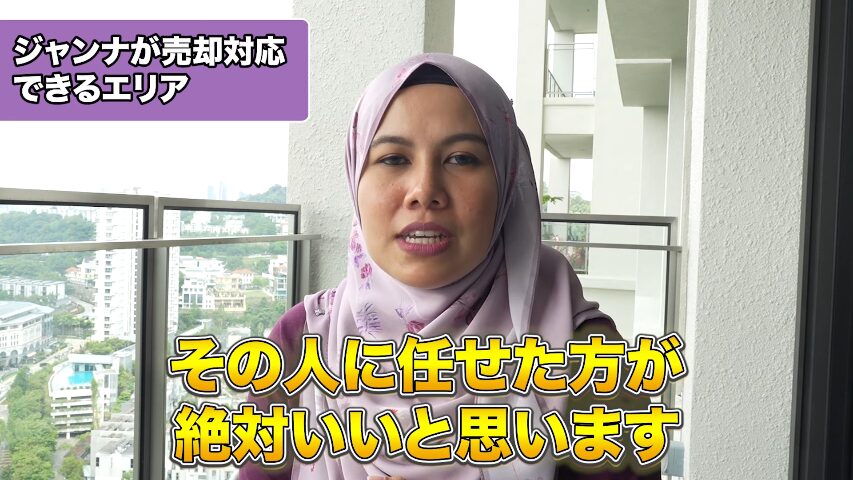 マレーシア不動産投資 海外不動産投資