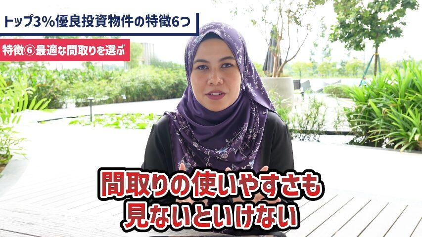 マレーシア不動産投資 海外不動産投資