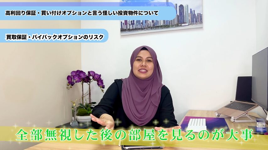 マレーシア不動産投資 海外不動産投資