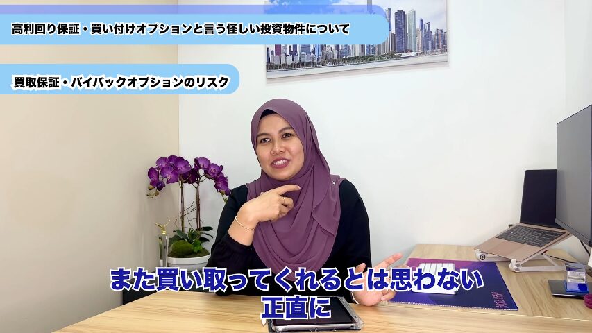 マレーシア不動産投資 海外不動産投資