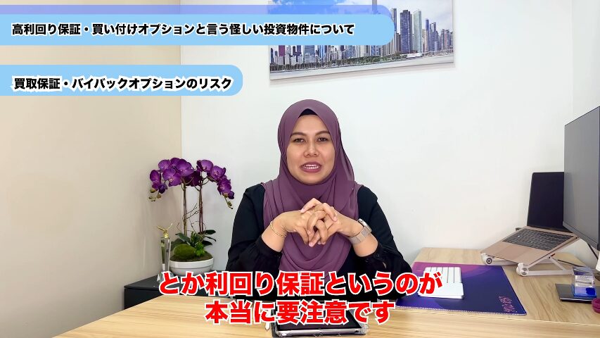 マレーシア不動産投資 海外不動産投資