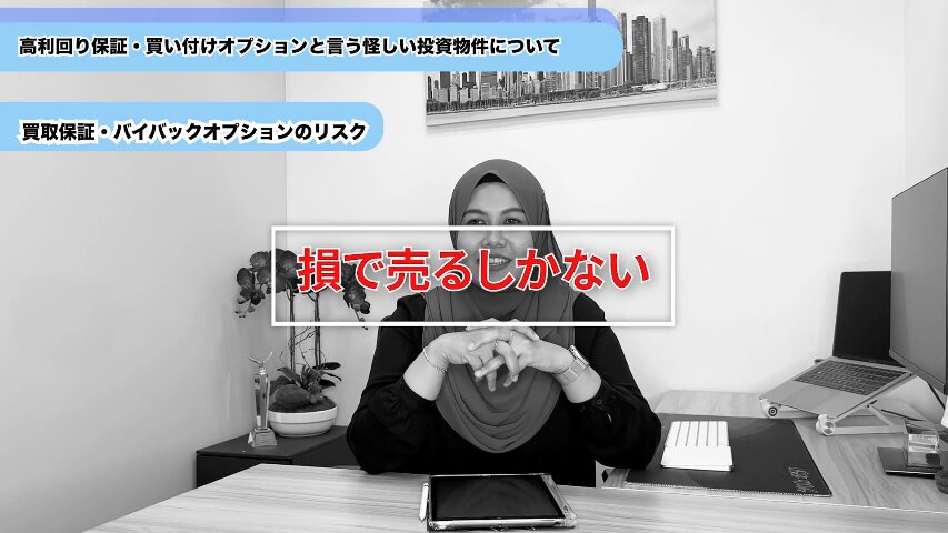 マレーシア不動産投資 海外不動産投資