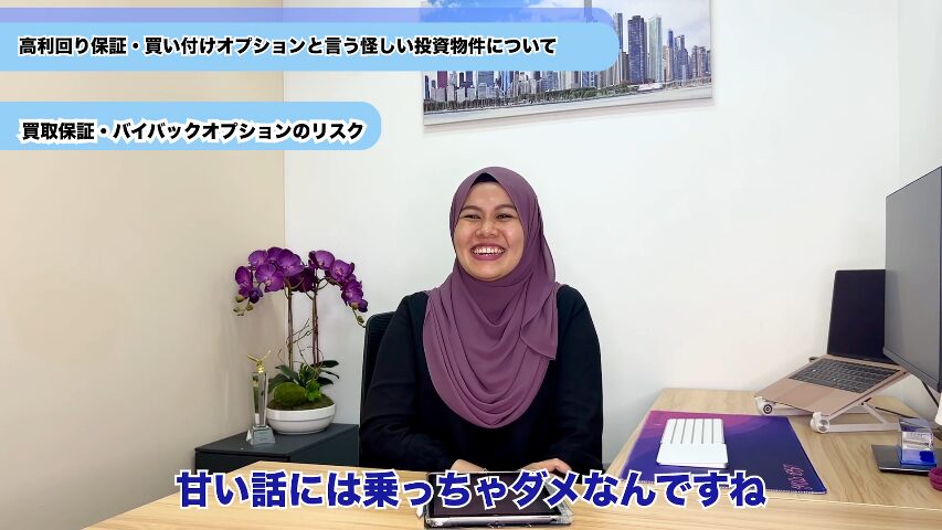 マレーシア不動産投資 海外不動産投資