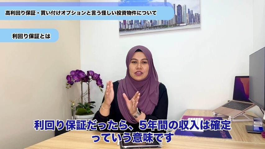 マレーシア不動産投資 海外不動産投資