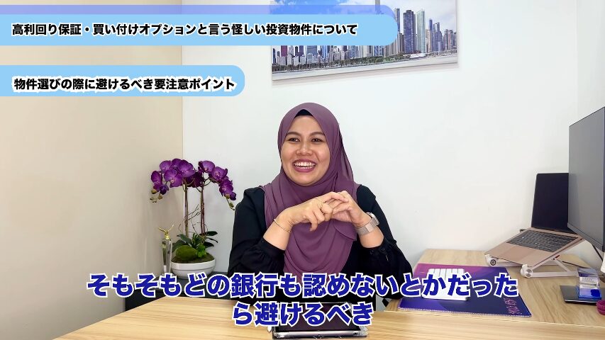 マレーシア不動産投資 海外不動産投資