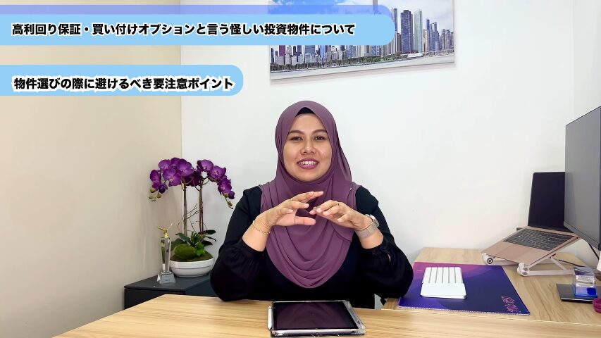 マレーシア不動産投資 海外不動産投資