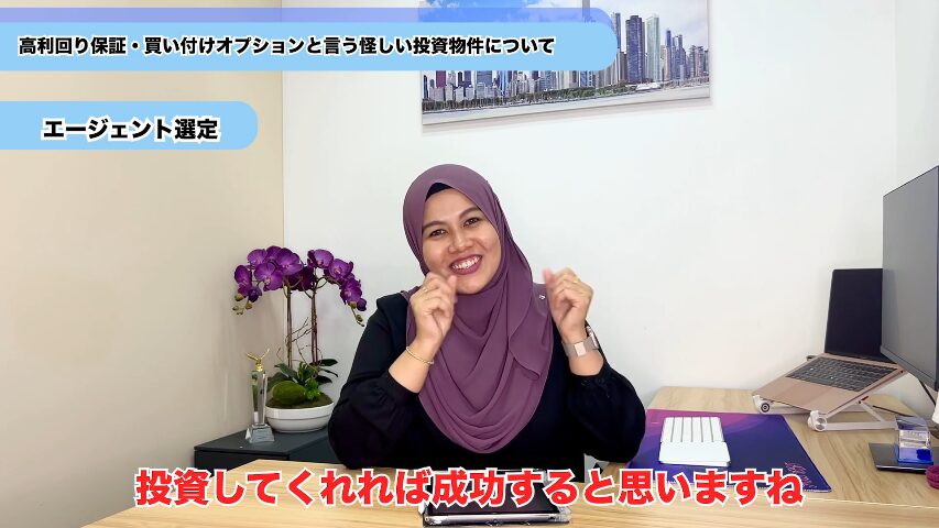 マレーシア不動産投資 海外不動産投資