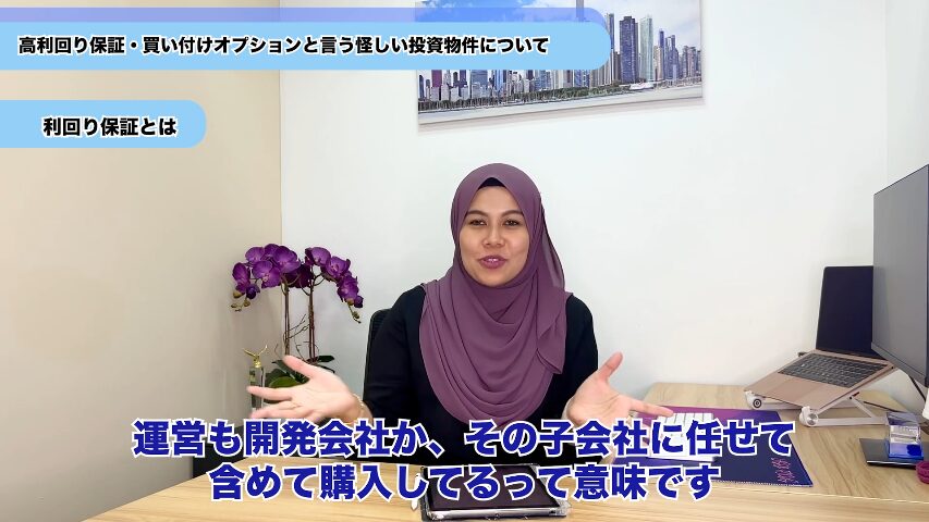 マレーシア不動産投資 海外不動産投資