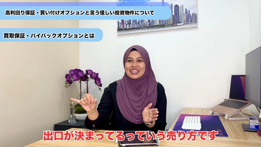 マレーシア不動産投資 海外不動産投資