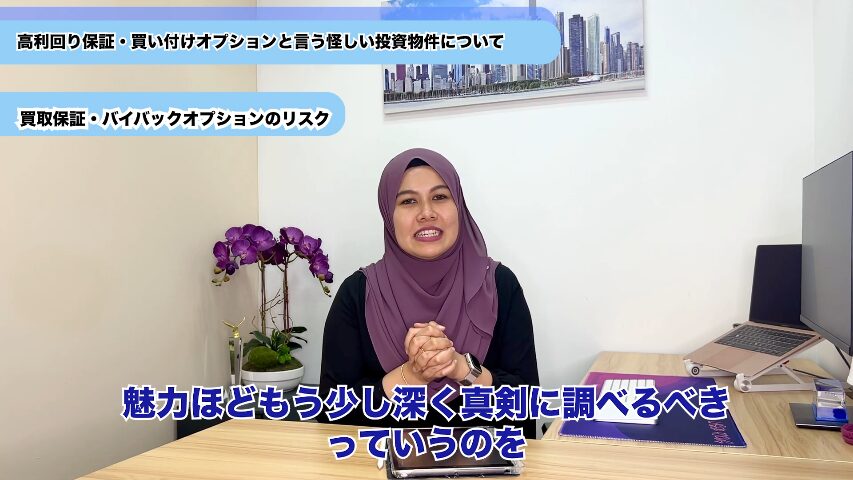 マレーシア不動産投資 海外不動産投資