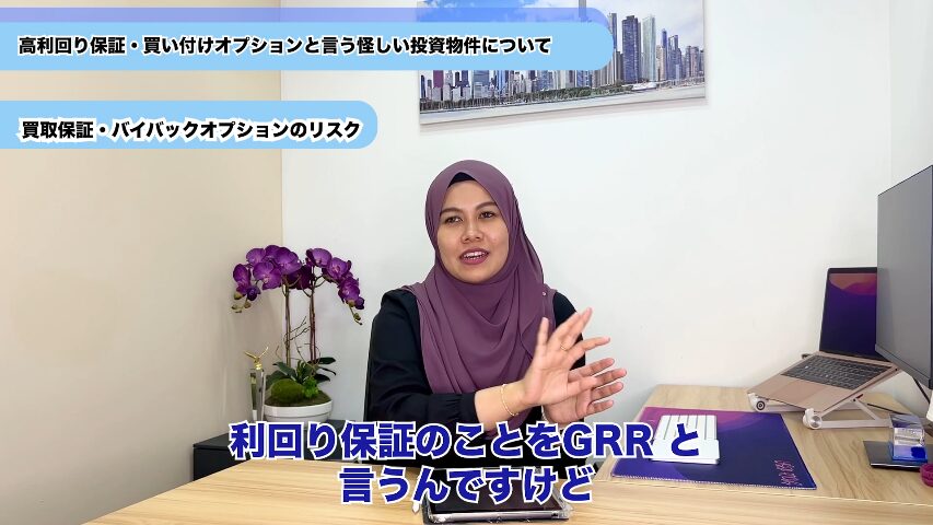 マレーシア不動産投資 海外不動産投資