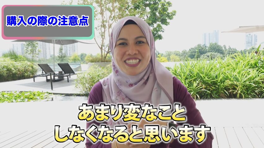 マレーシア不動産投資 海外不動産投資