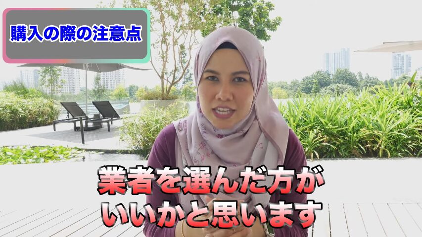 マレーシア不動産投資 海外不動産投資