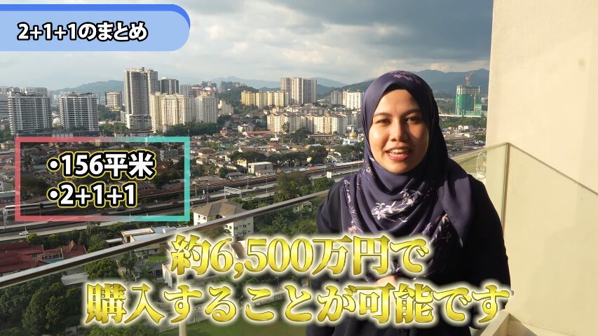 マレーシア不動産投資 海外不動産投資