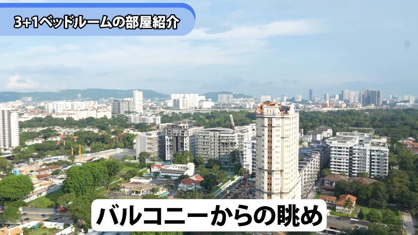 マレーシア不動産投資 海外不動産投資