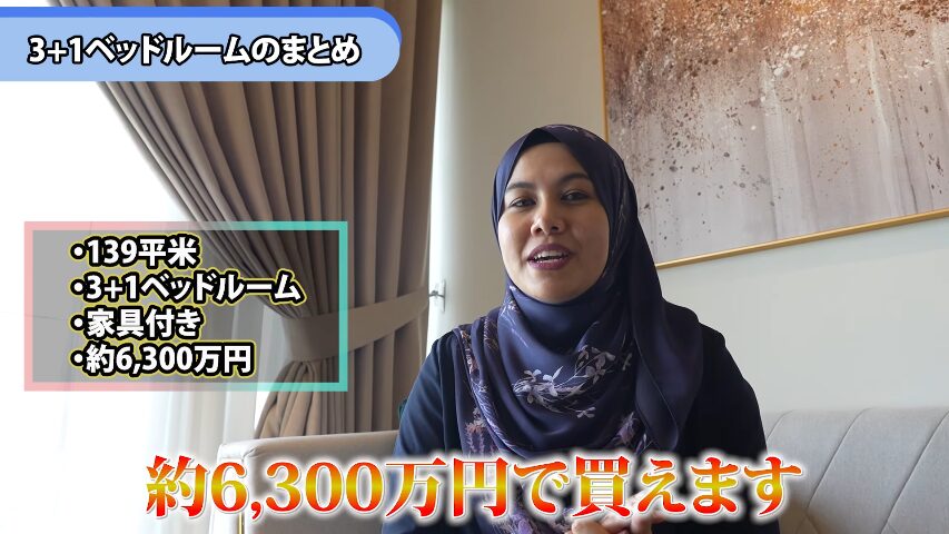 マレーシア不動産投資 海外不動産投資