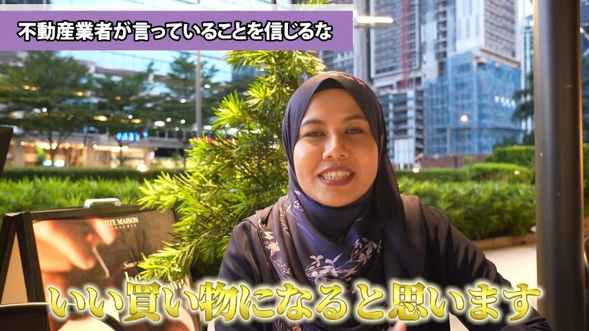 マレーシア不動産投資 海外不動産投資