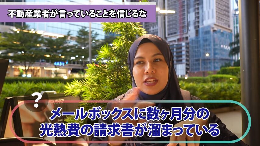 マレーシア不動産投資 海外不動産投資