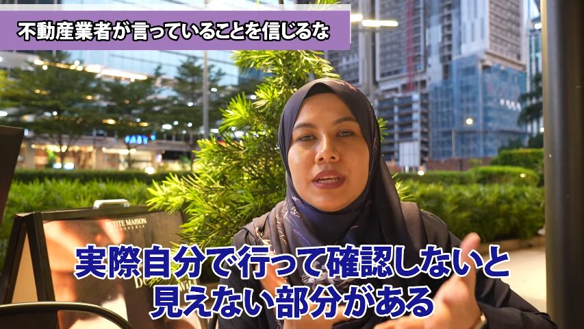 マレーシア不動産投資 海外不動産投資