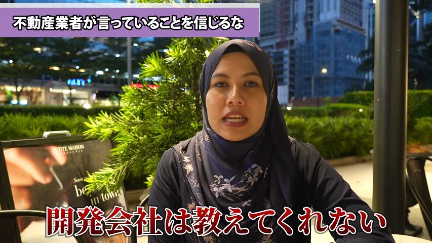 マレーシア不動産投資 海外不動産投資