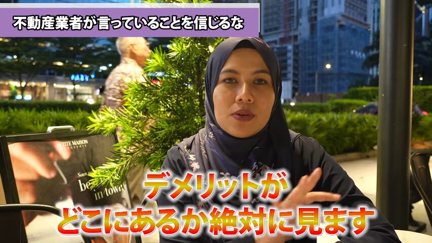 マレーシア不動産投資 海外不動産投資