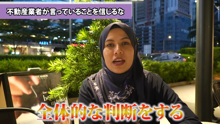 マレーシア不動産投資 海外不動産投資