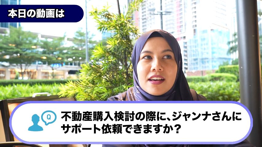 マレーシア不動産投資 海外不動産投資