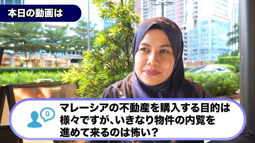 マレーシア不動産投資 海外不動産投資