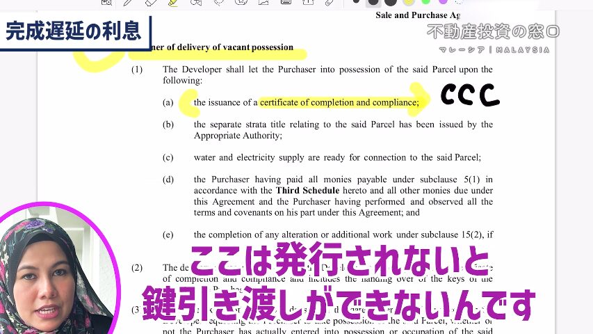 マレーシア不動産投資 海外不動産投資