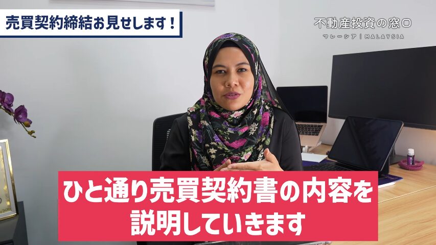 マレーシア不動産投資 海外不動産投資