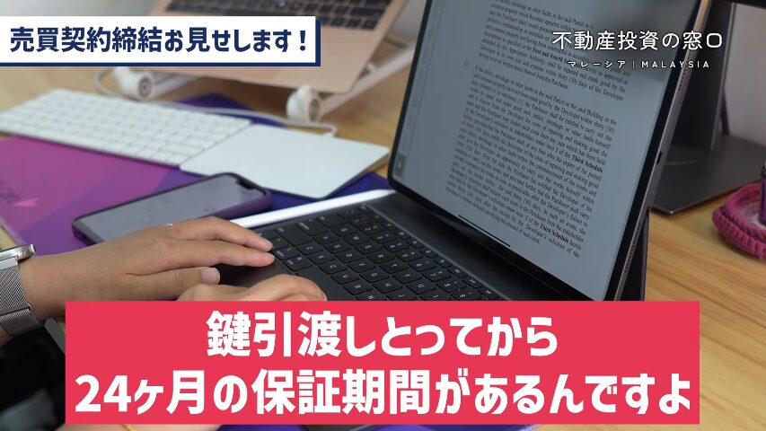 マレーシア不動産投資 海外不動産投資