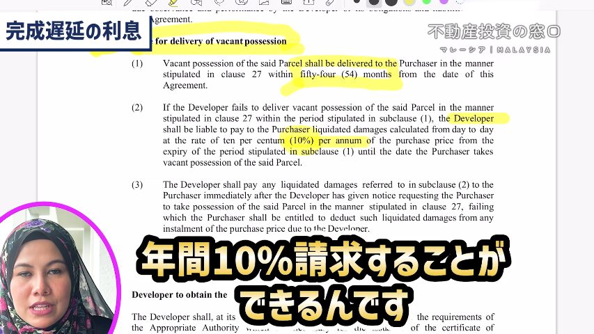 マレーシア不動産投資 海外不動産投資