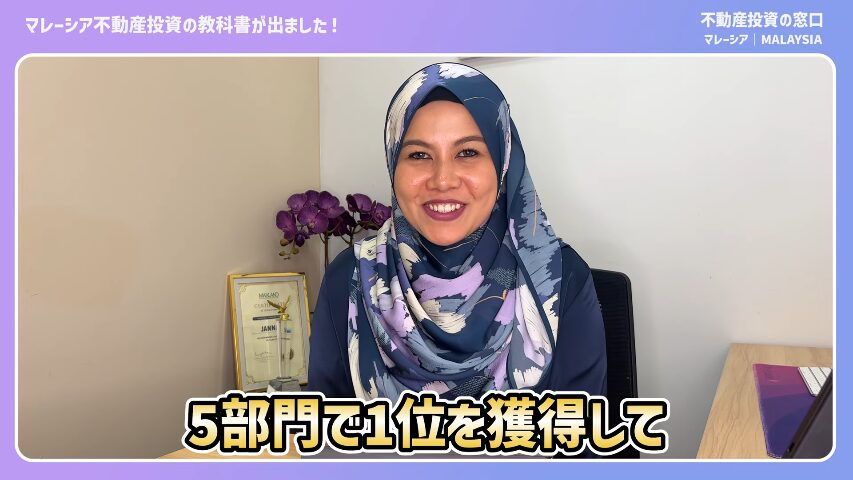 マレーシア不動産投資 海外不動産投資