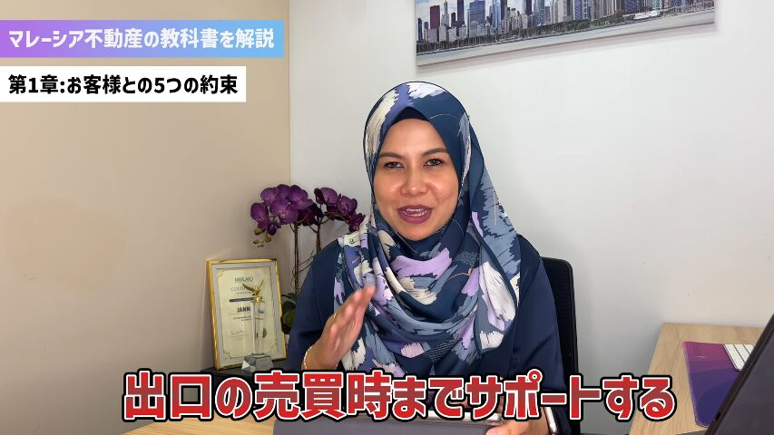 マレーシア不動産投資 海外不動産投資