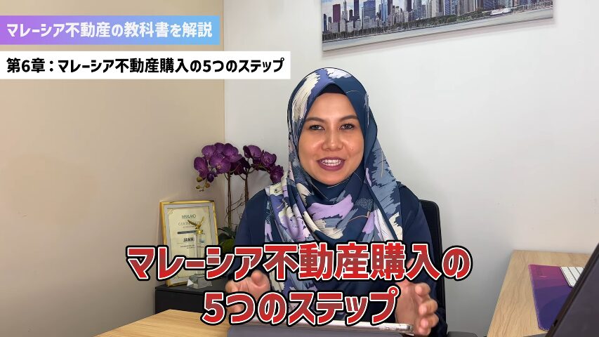 マレーシア不動産投資 海外不動産投資