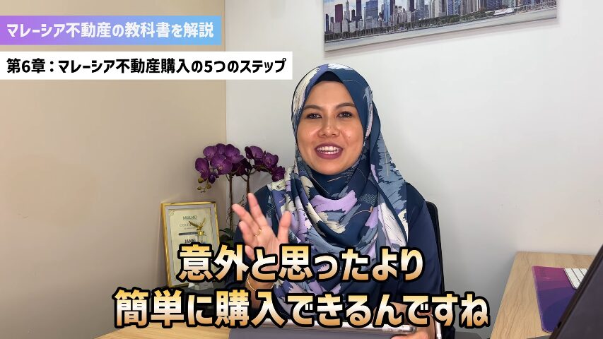 マレーシア不動産投資 海外不動産投資